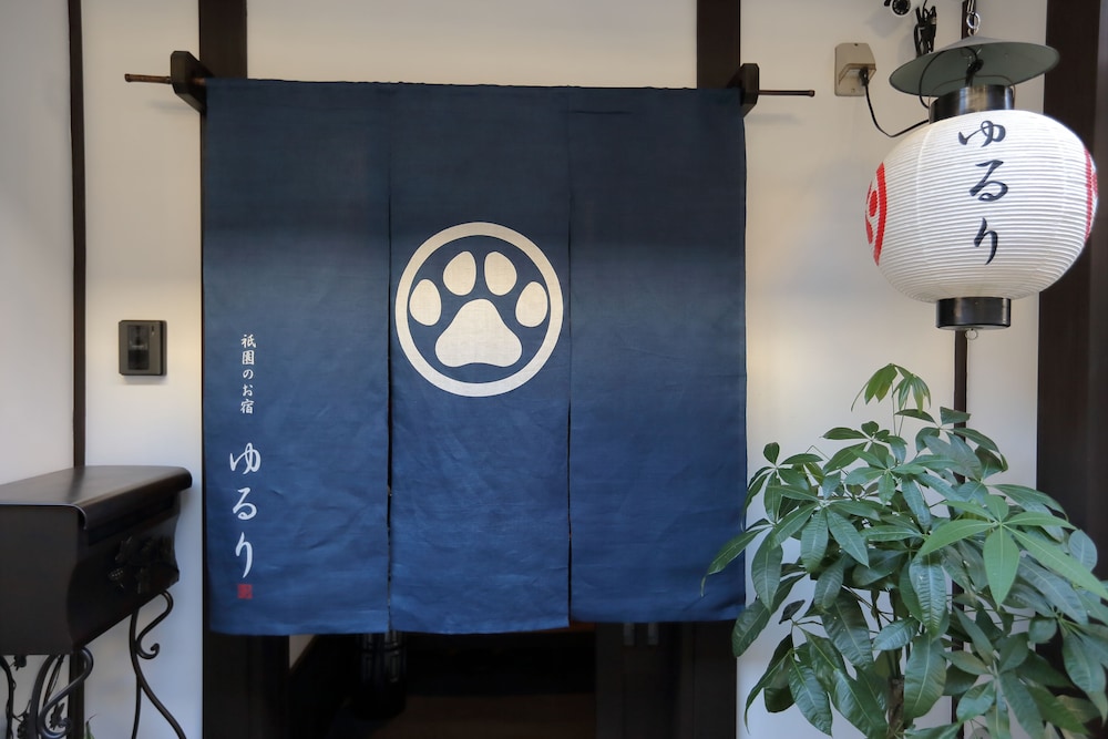 祇園ゲストハウス ゆるり 京都