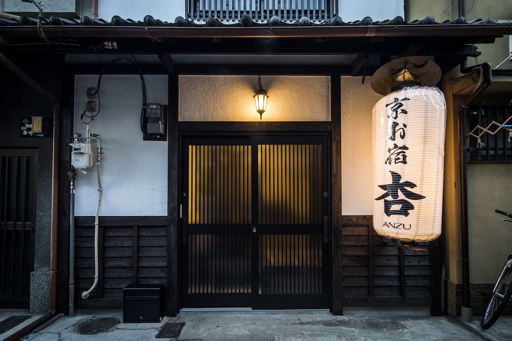 京お宿 杏 京都
