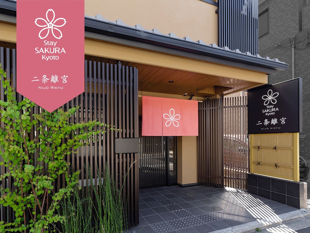 STAY SAKURA KYOTO 二条離宮 京都
