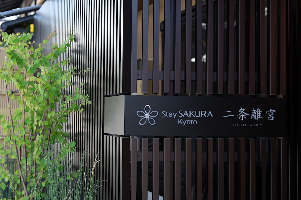 STAY SAKURA KYOTO 二条離宮 京都