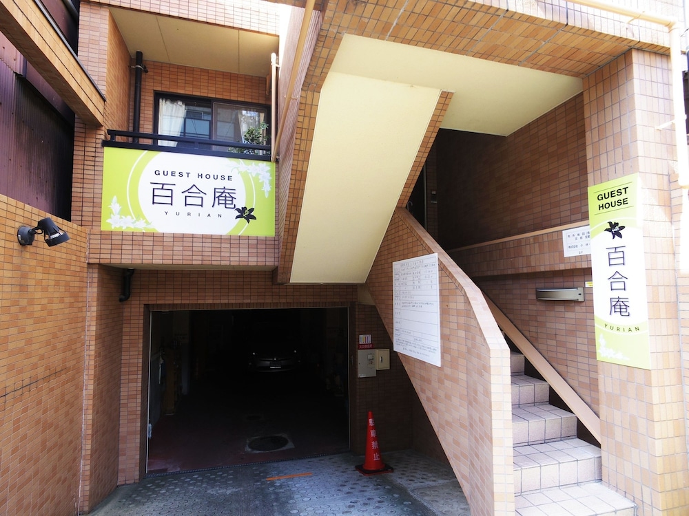 百合庵 京都
