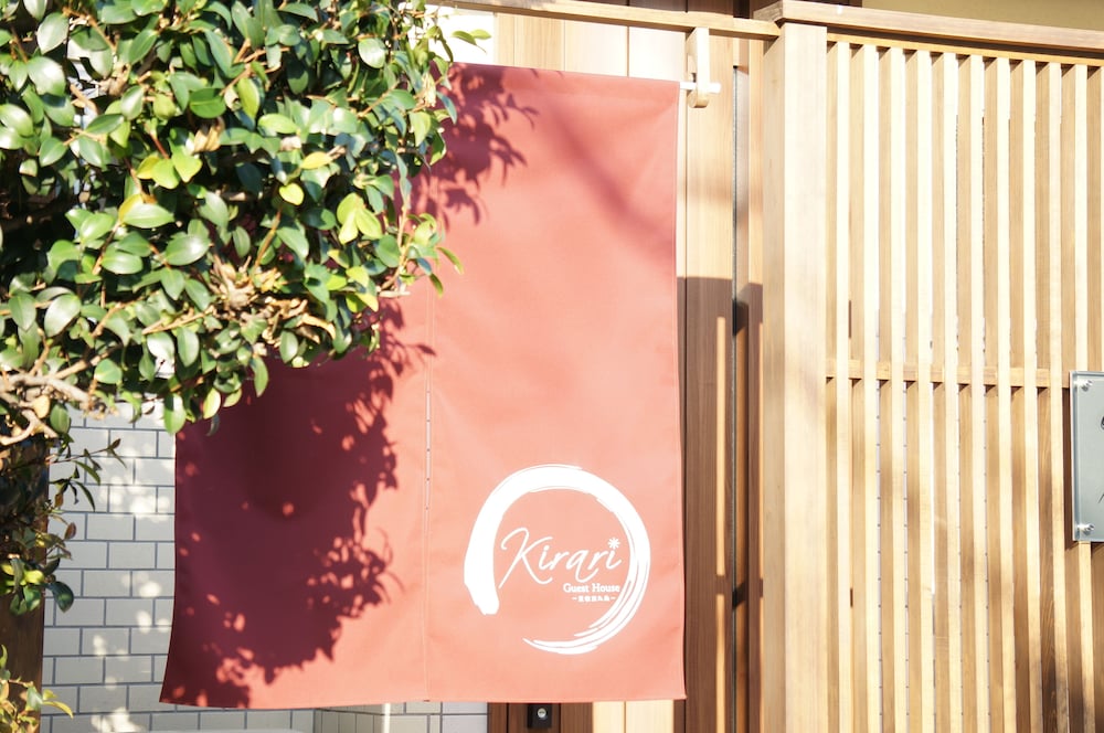 KIRARI GUEST HOUSE 京都東九条 京都