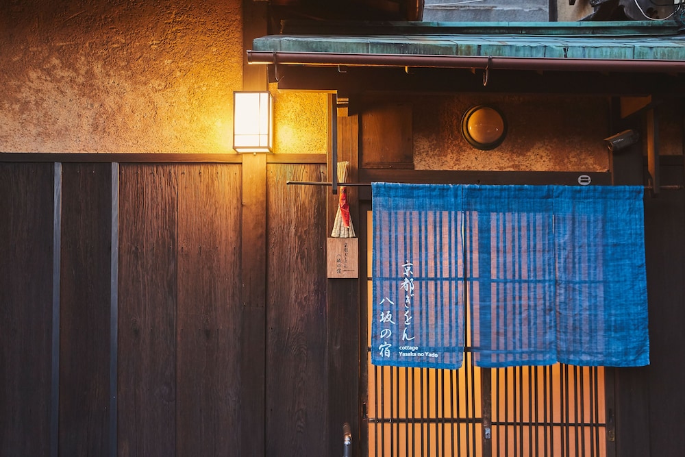 京都ぎをん 八坂の宿 京都