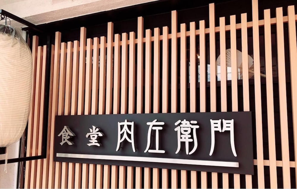 花築 青楓ハウス 京都