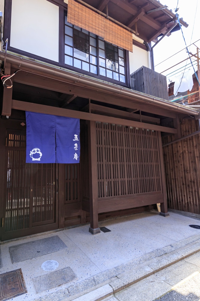 五条庵 京都