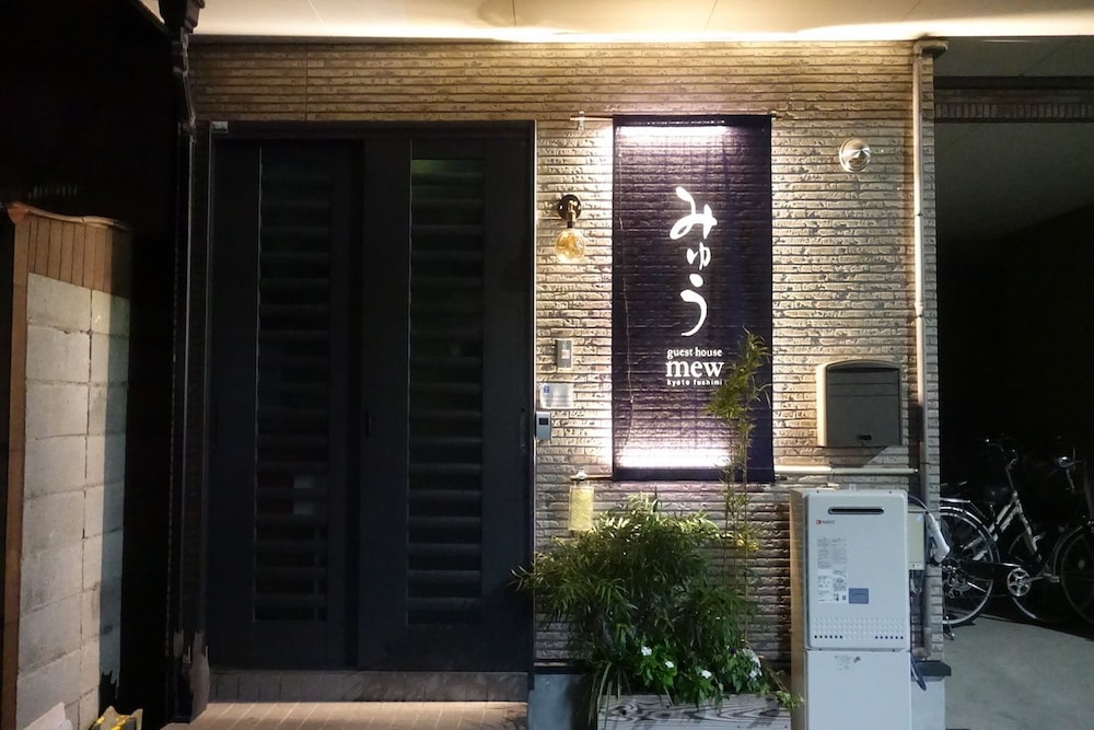 ゲストハウスみゅう 京都