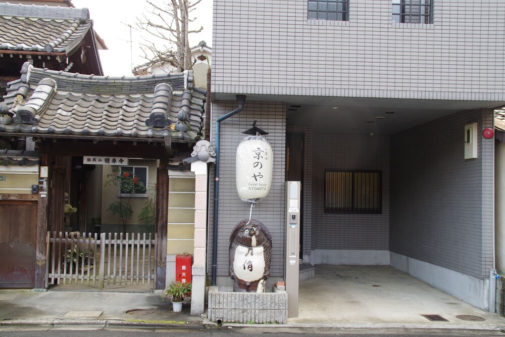 京のや 京都駅 室町 京都