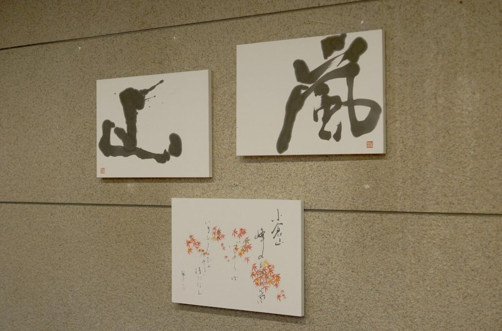 ホテル嵐山 京都
