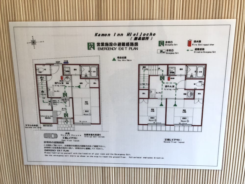 カモン イン 比永城町 京都
