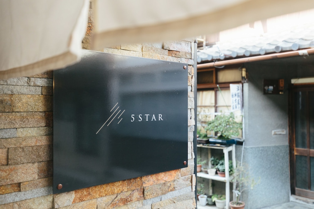 HANARE KYOTO 響 東福寺 5STAR 京都