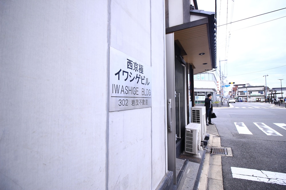 イワシゲビル 京都