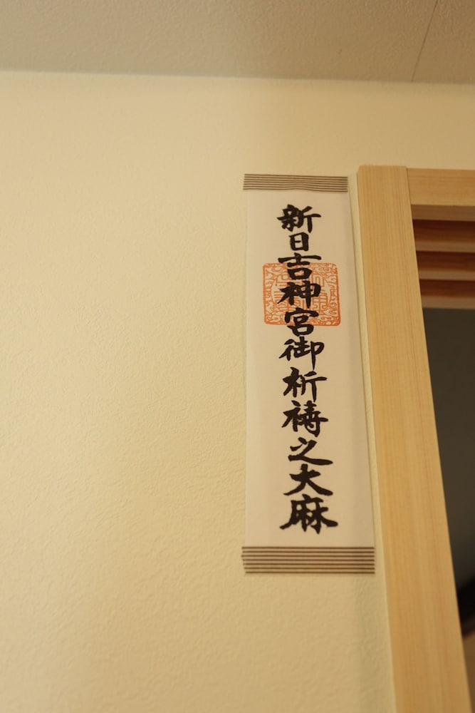 京町家 古今東山 京都
