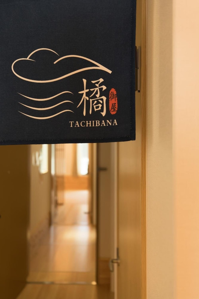 御屋・橘 京都