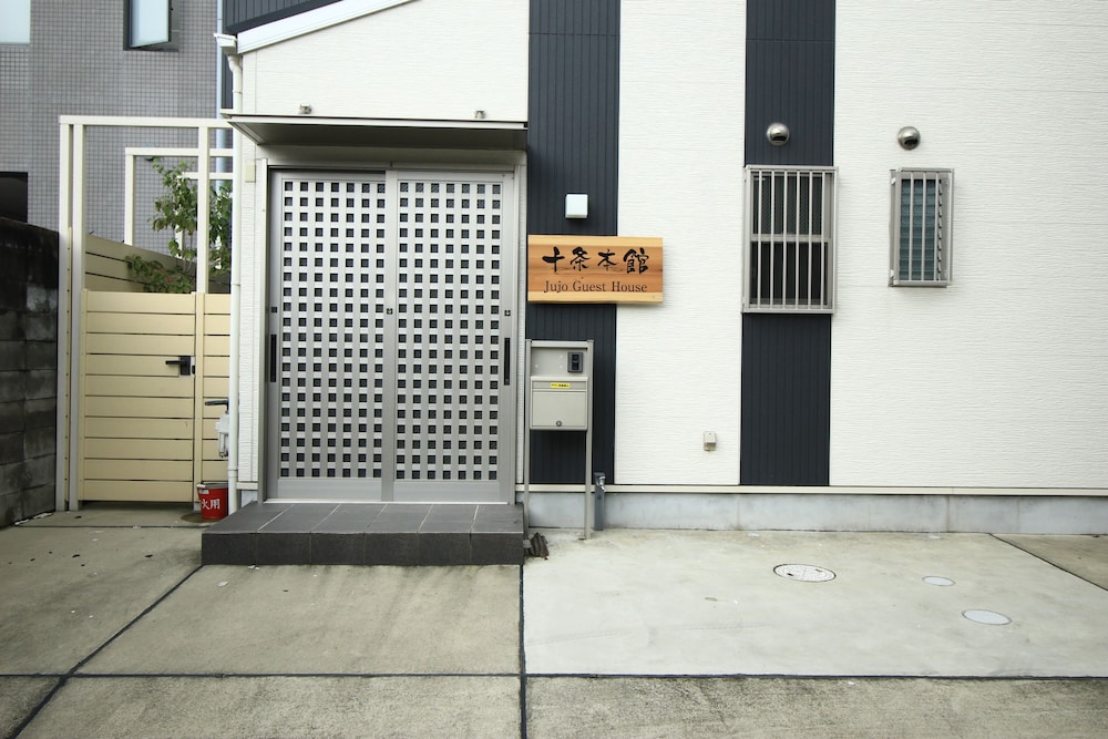 十条本館 京都
