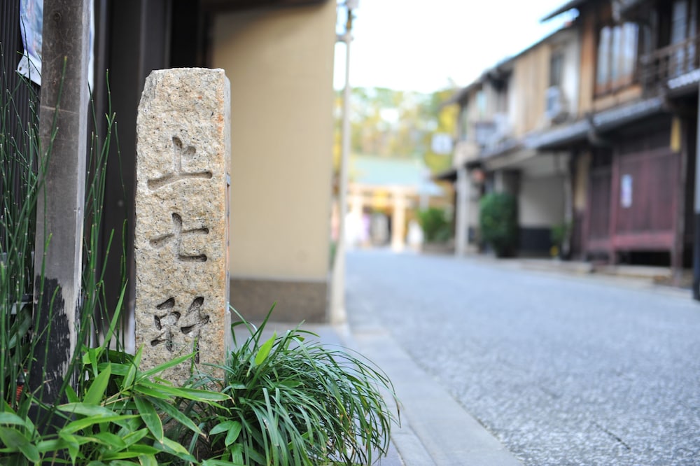 ジャパニング ホテル 上七軒 京都