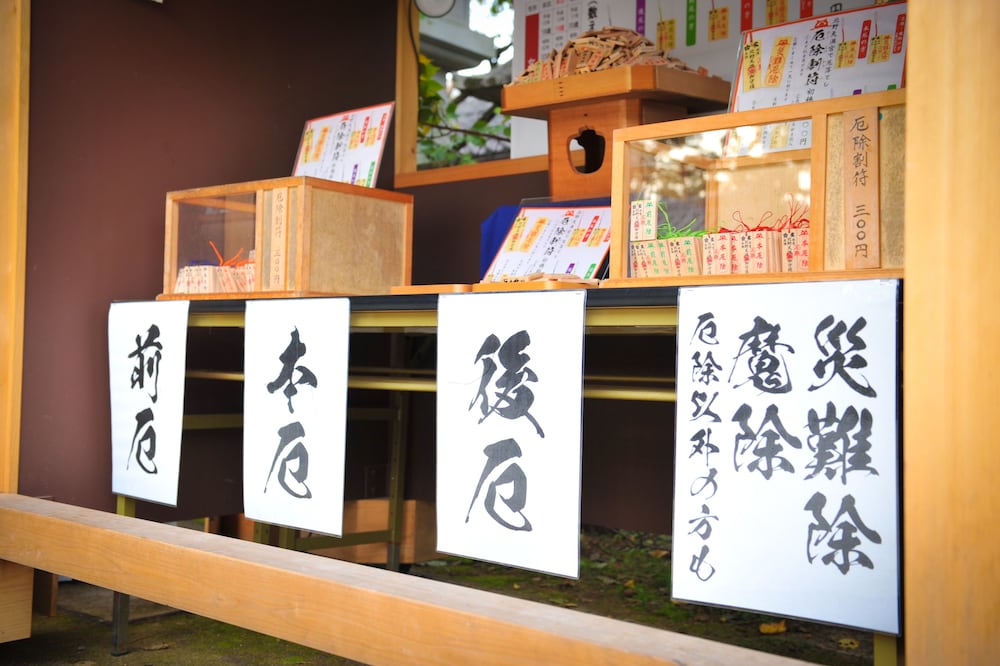 ジャパニング ホテル 上七軒 京都