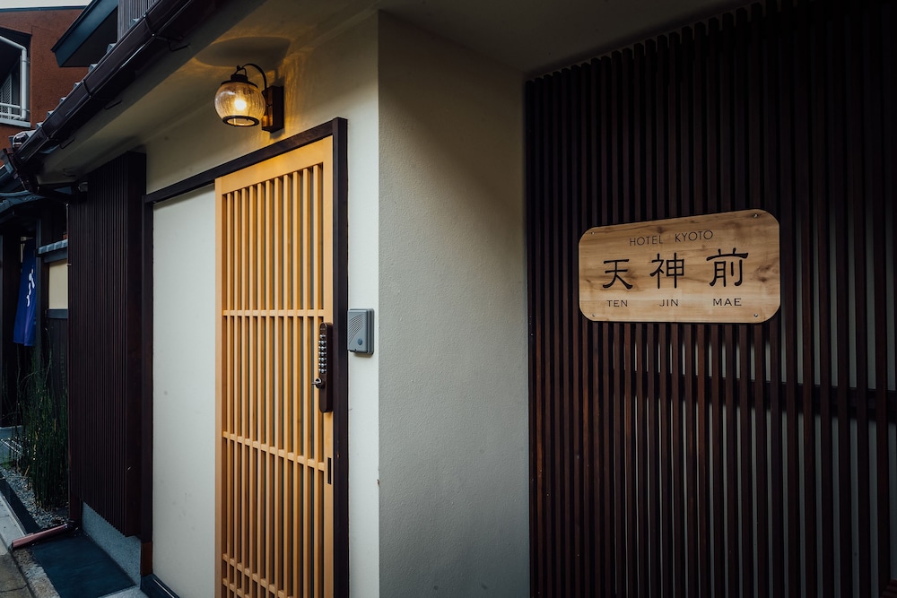 天神前 京都
