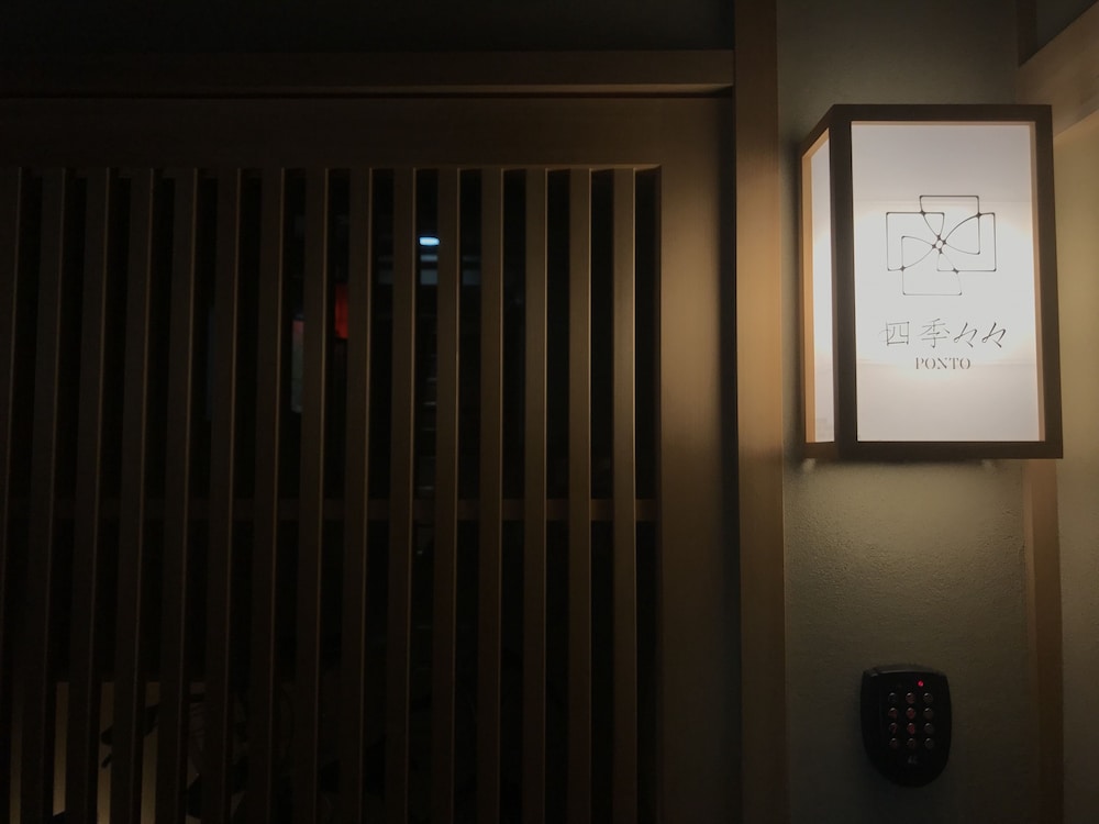 四季々々 PONTO 京都