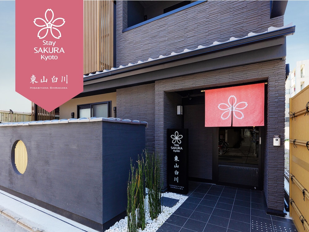 STAY SAKURA KYOTO 東山白川 京都
