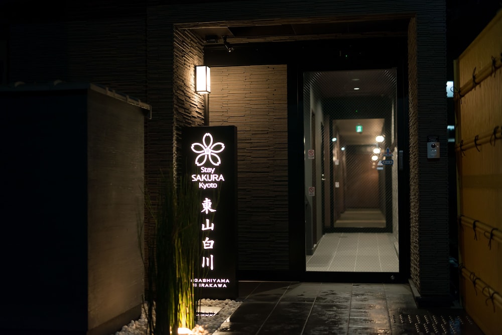 STAY SAKURA KYOTO 東山白川 京都