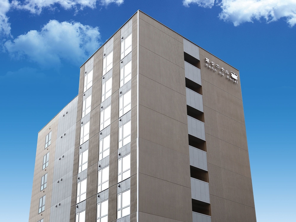 変なホテルプレミア 京都駅八条口前 京都