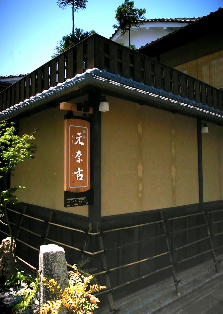 旅館元奈古 京都