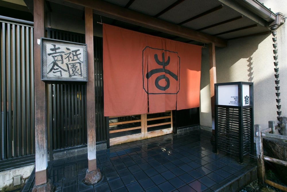 祇園吉今 京都