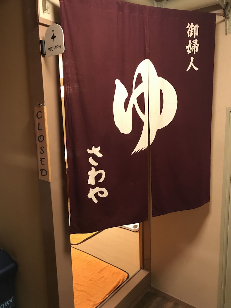 旅館さわや本店 京都