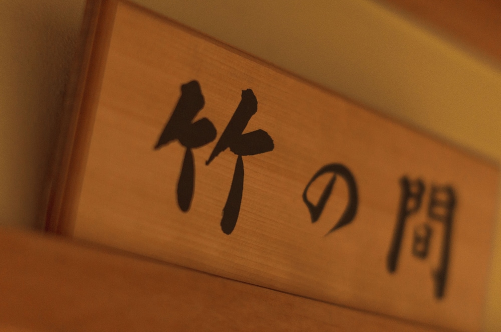 嵐山辨慶 京都