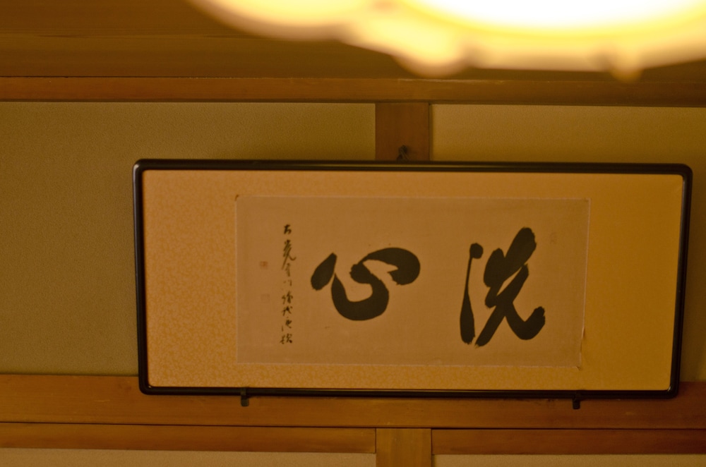 嵐山辨慶 京都