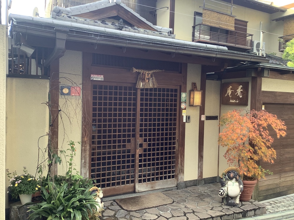 禿庵 京都