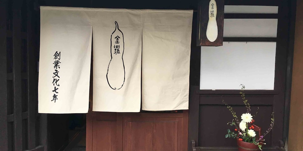 祇園金瓢 京都