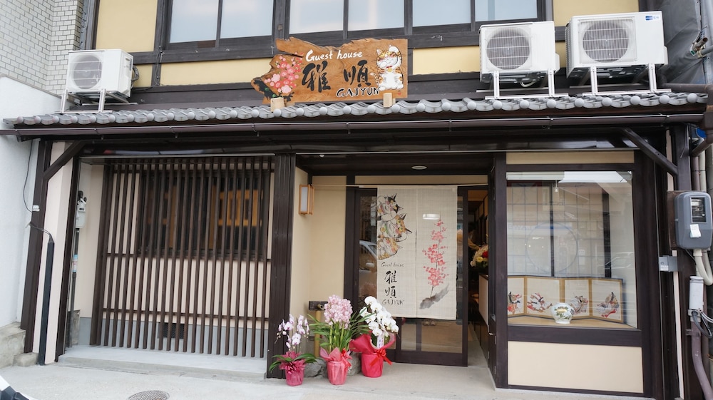 雅順 京都