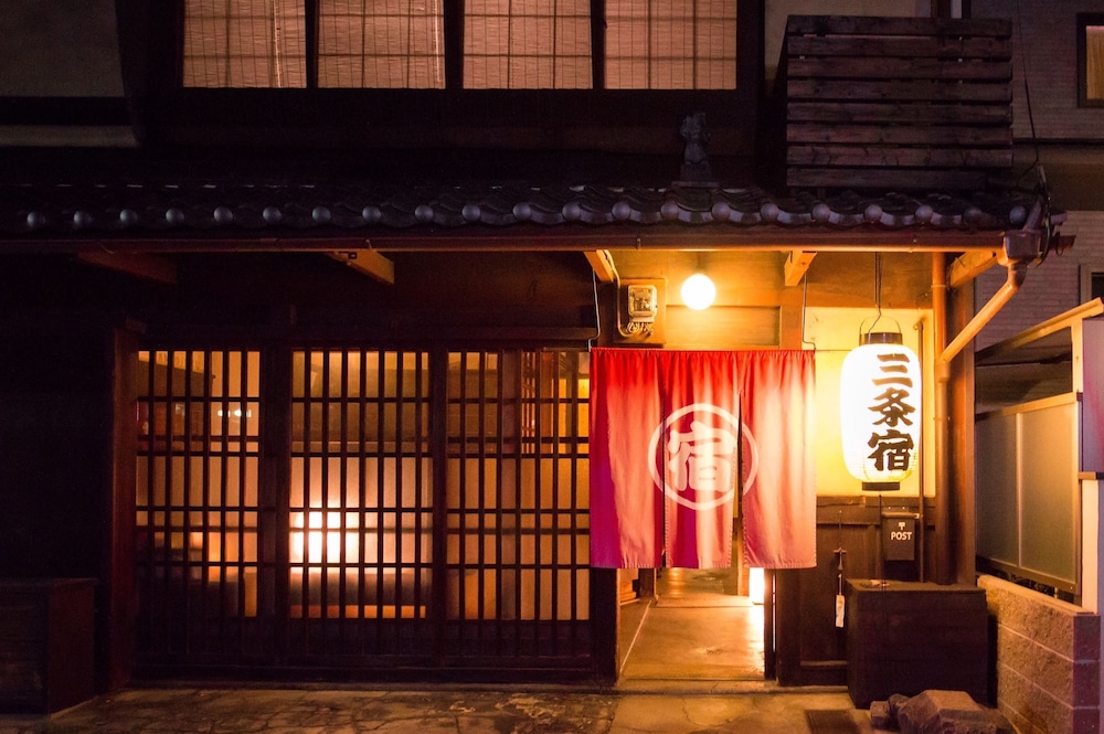 京都の町家宿 三条宿 京都