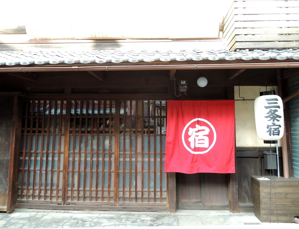 京都の町家宿 三条宿 京都