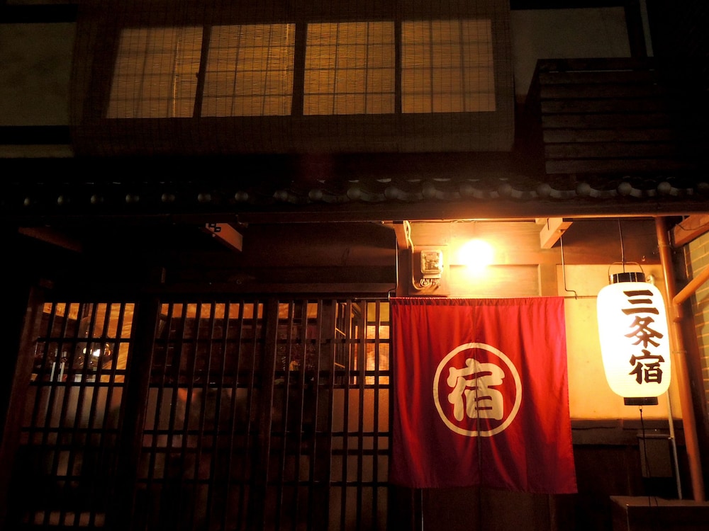京都の町家宿 三条宿 京都