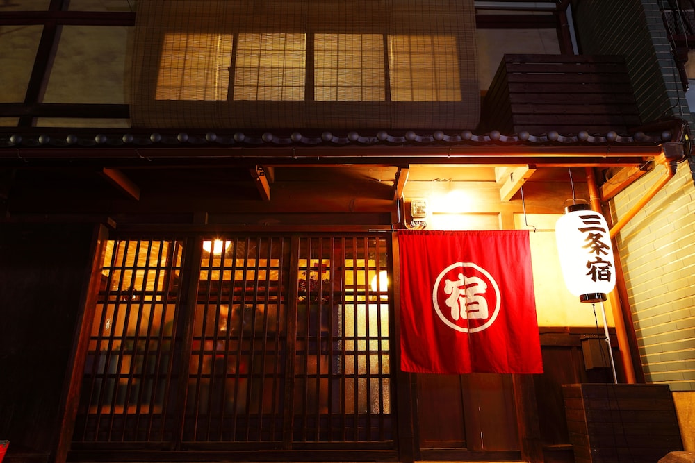 京都の町家宿 三条宿 京都