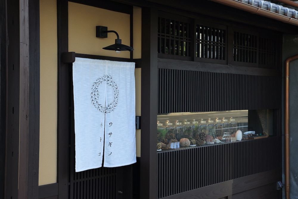 ウサギノネドコ 京都