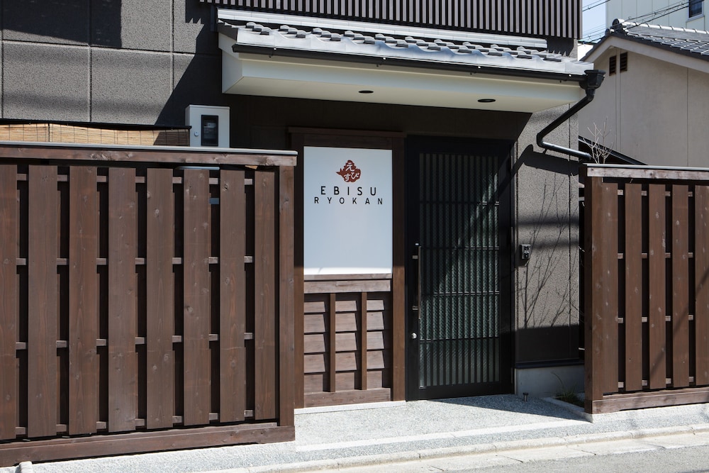 えびす旅館 京都