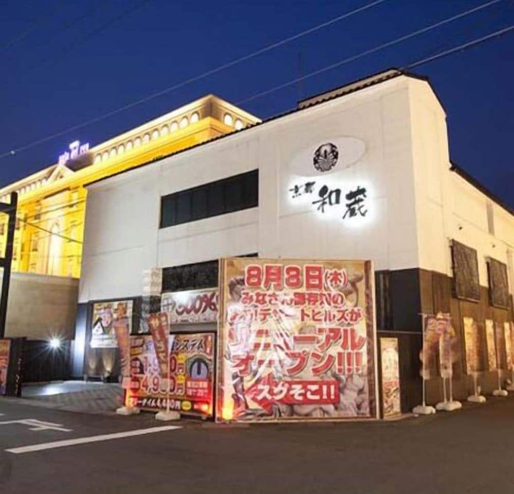 ホテル京都和蔵 (カップルズホテル) 京都