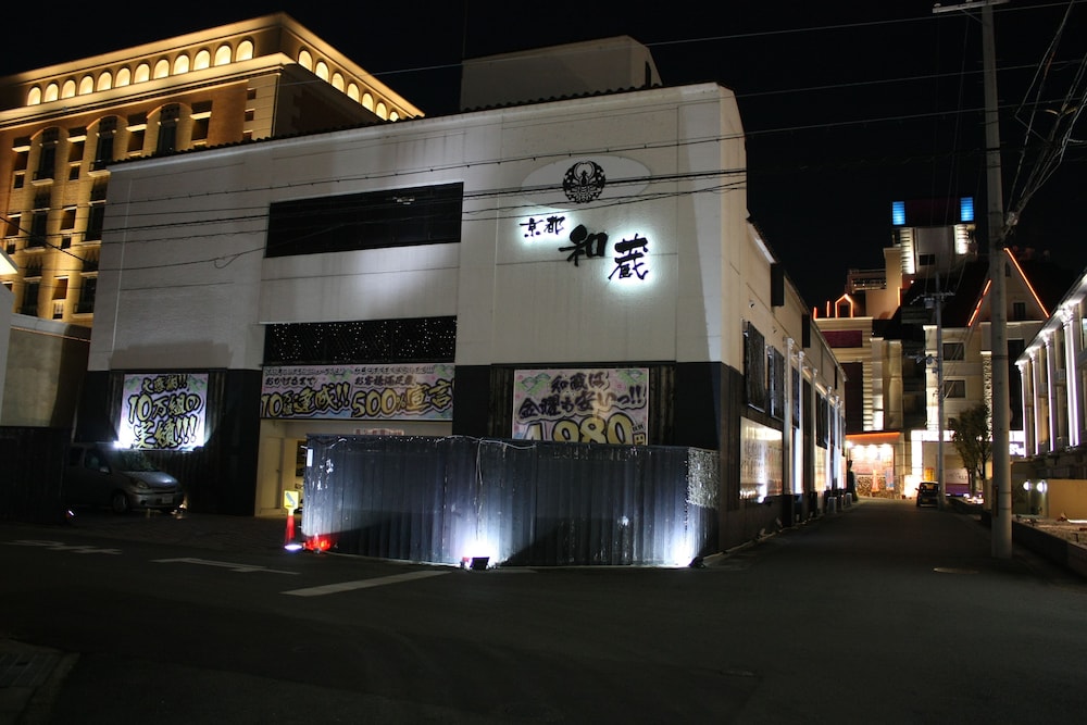 ホテル京都和蔵 (カップルズホテル) 京都