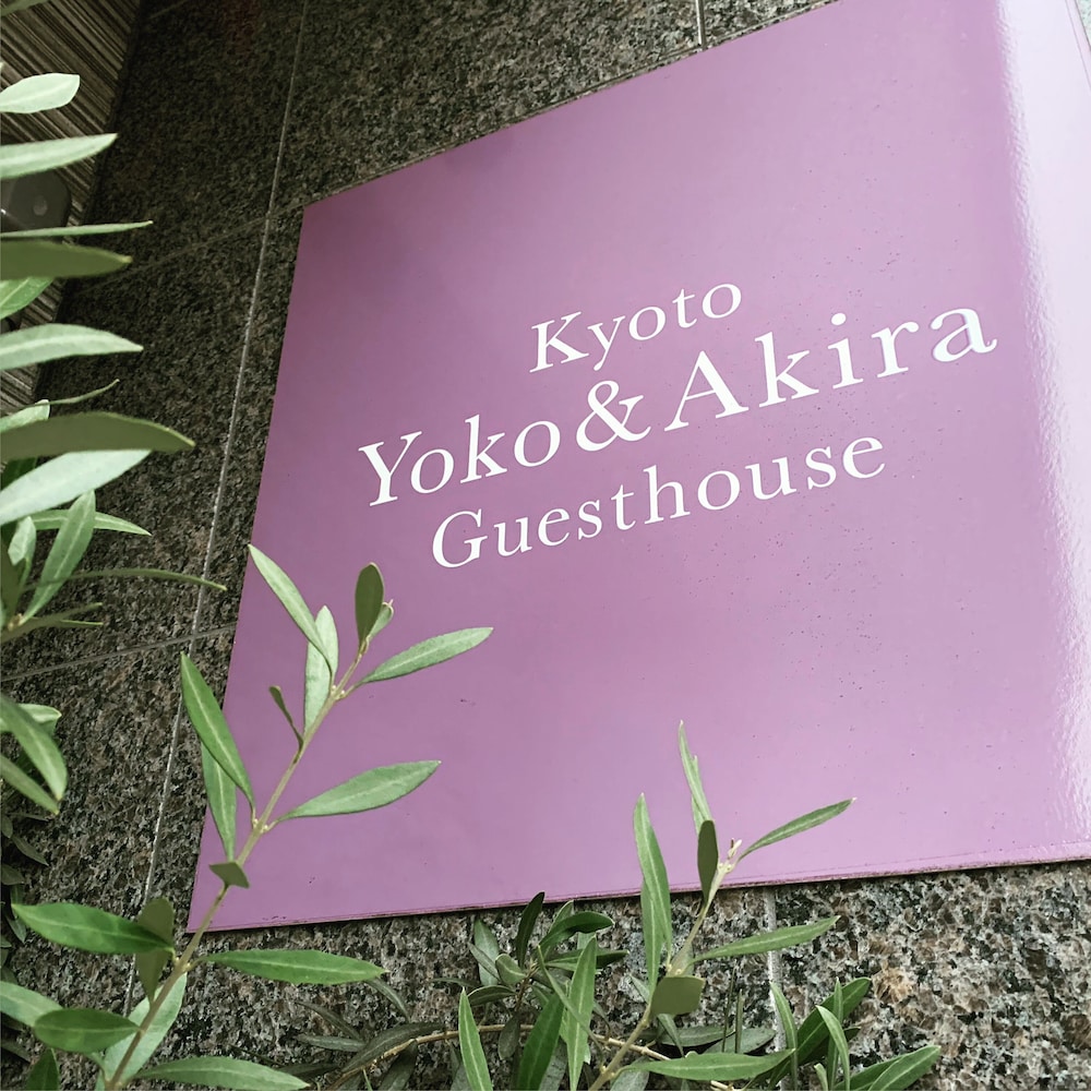 KYOTO YOKO & AKIRA GUESTHOUSE 京都