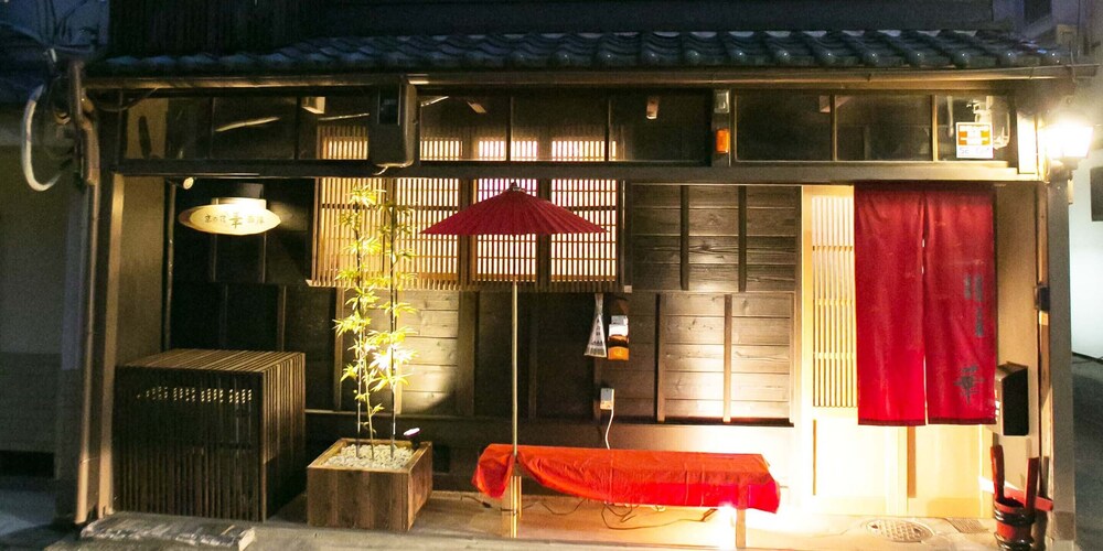 京の宿 華 西陣 京都