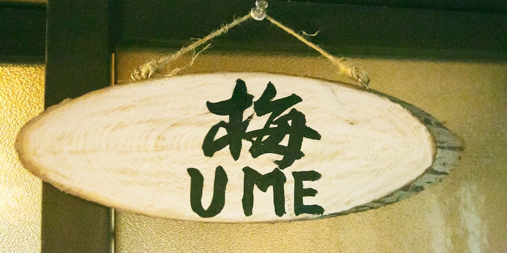 京の宿 華 西陣 京都