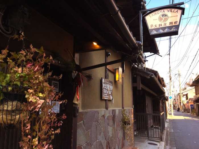 ゲストハウス太鼓屋 別邸 京都