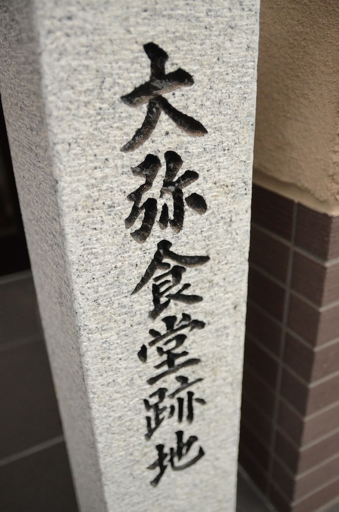 京の宿 縁 京都