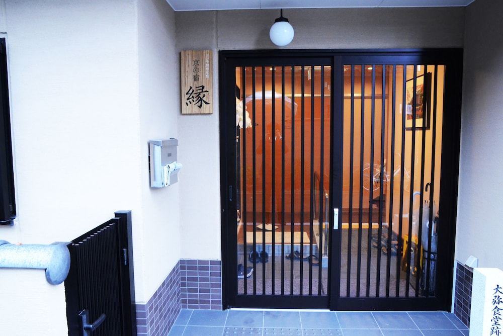 京の宿 縁 京都