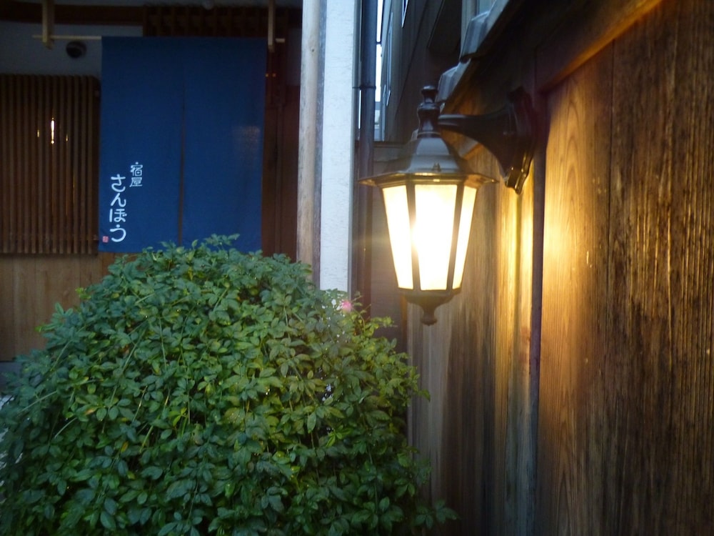宿屋 三坊 京都