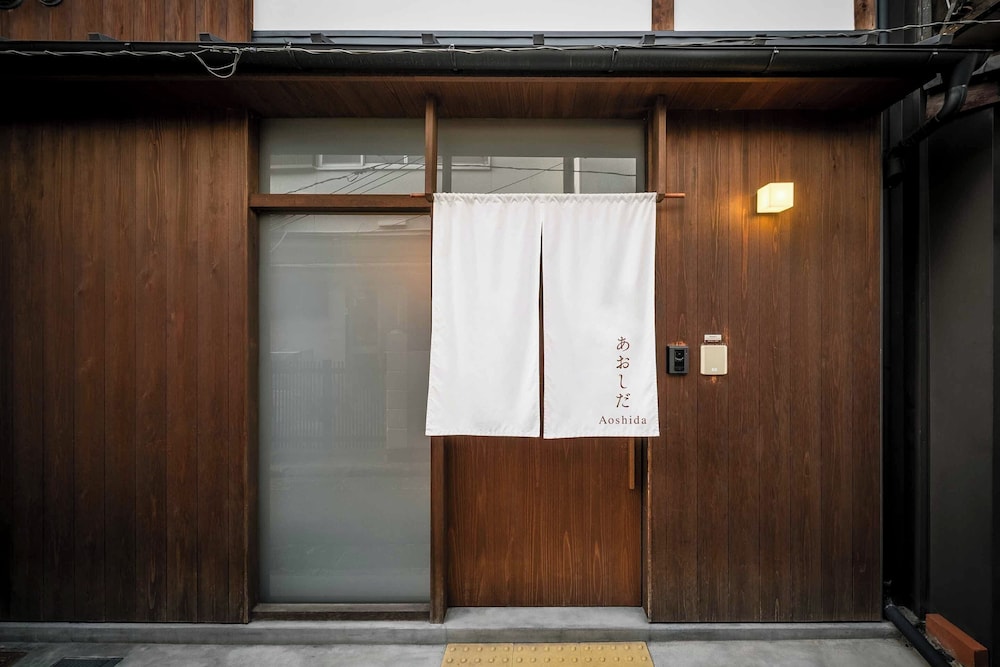 あおしだ 京都