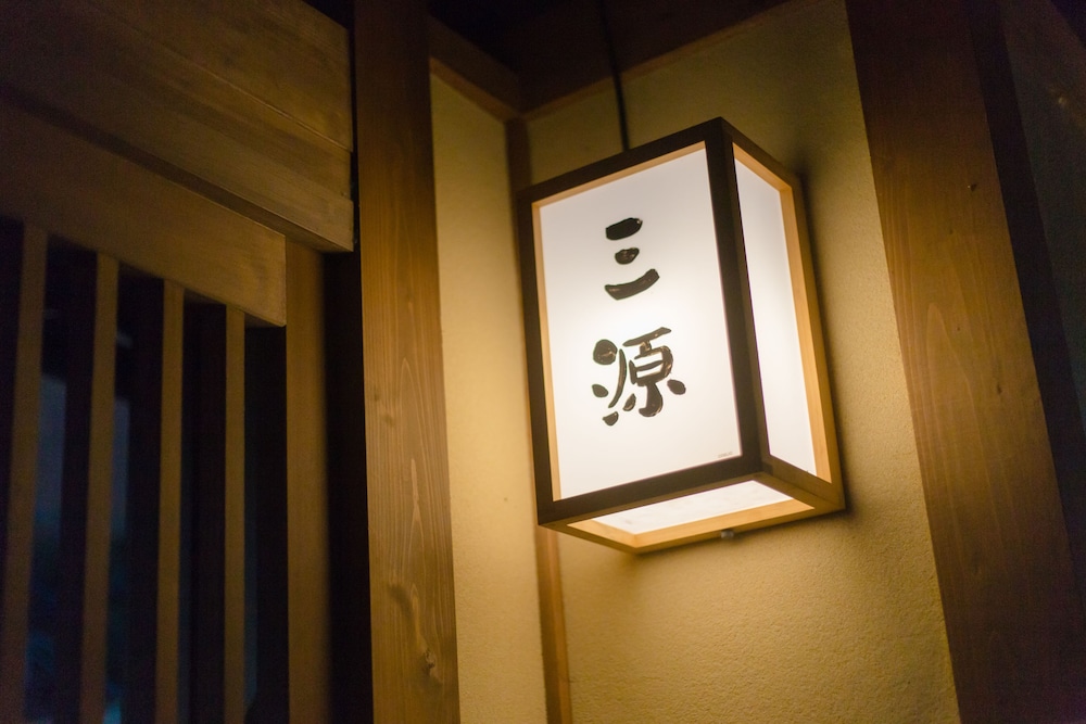 京の宿 三源 二年坂 京都